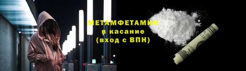 МЕТАМФЕТАМИН витя Жирновск